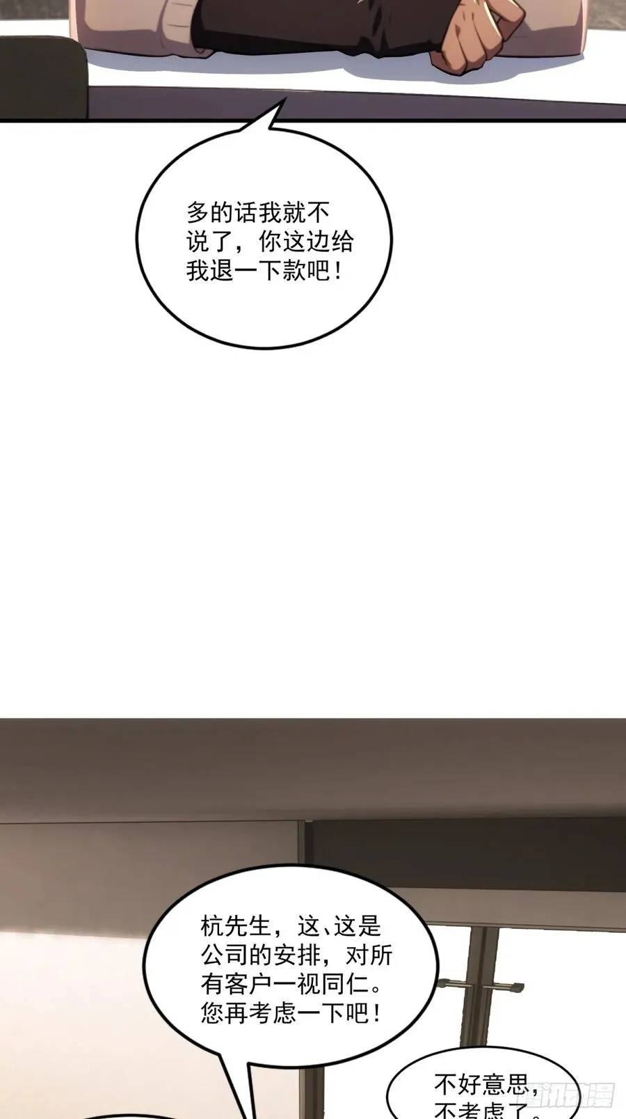第40话 第35页