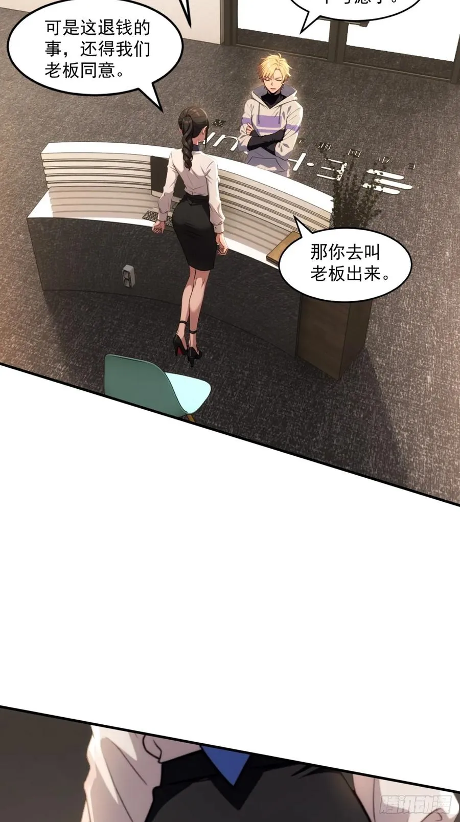 第40话 第36页