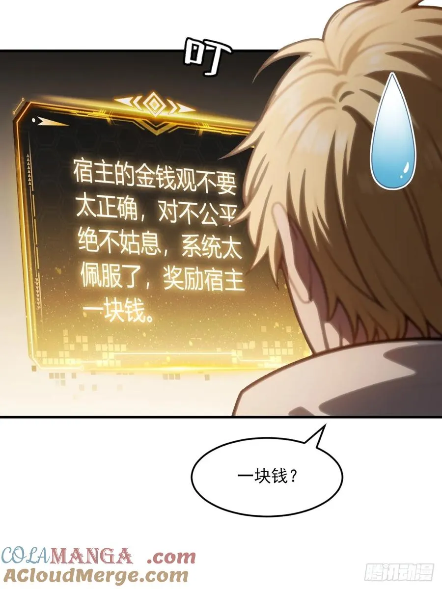 第40话 第40页