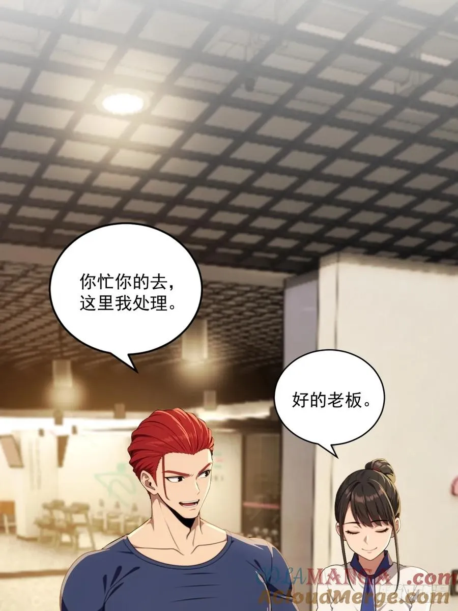 第40话 第46页