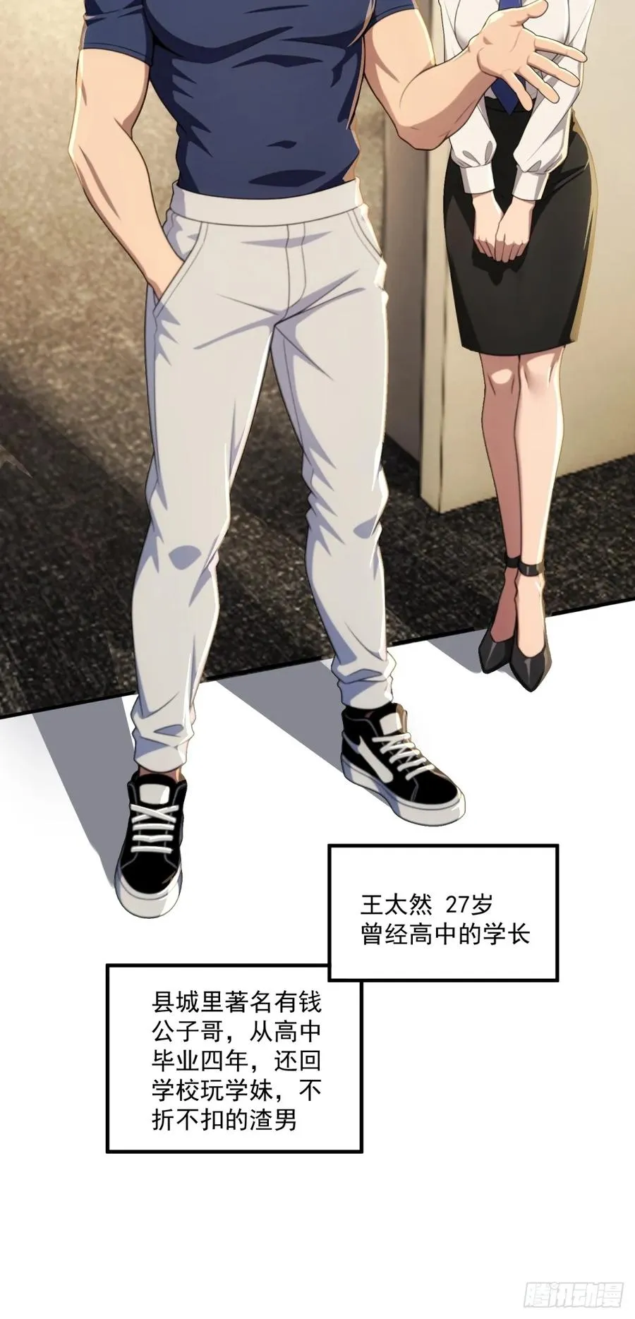 第40话 第47页