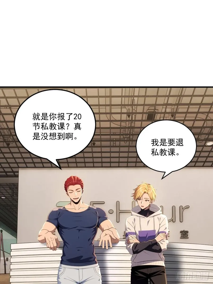 第40话 第48页