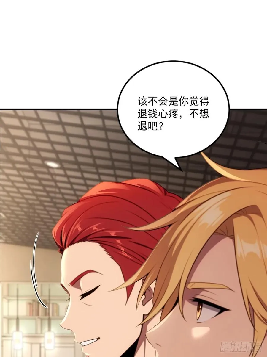 第40话 第50页