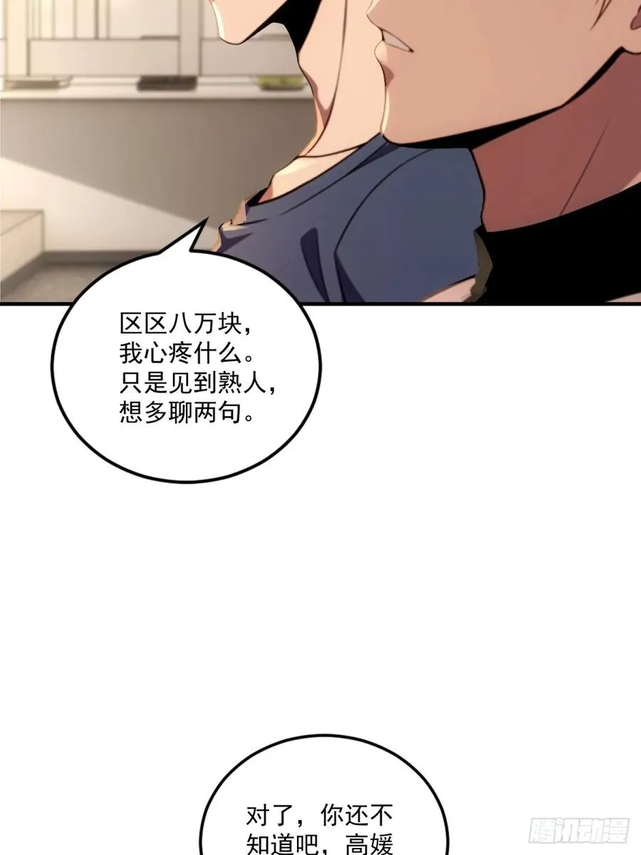 第40话 第51页