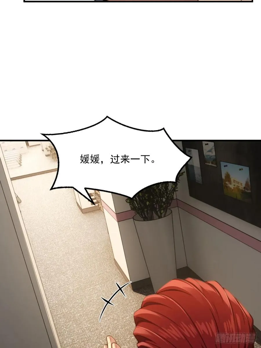 第40话 第53页