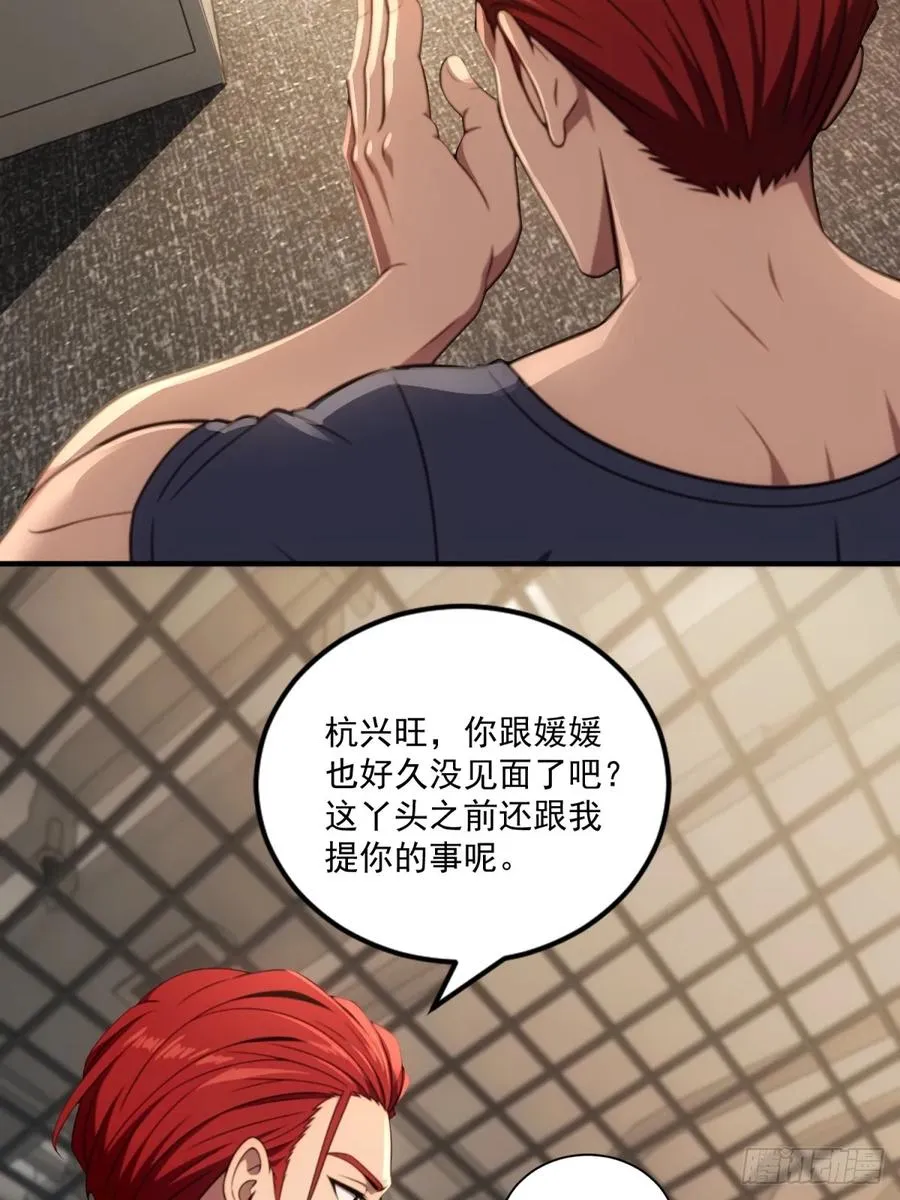第40话 第54页