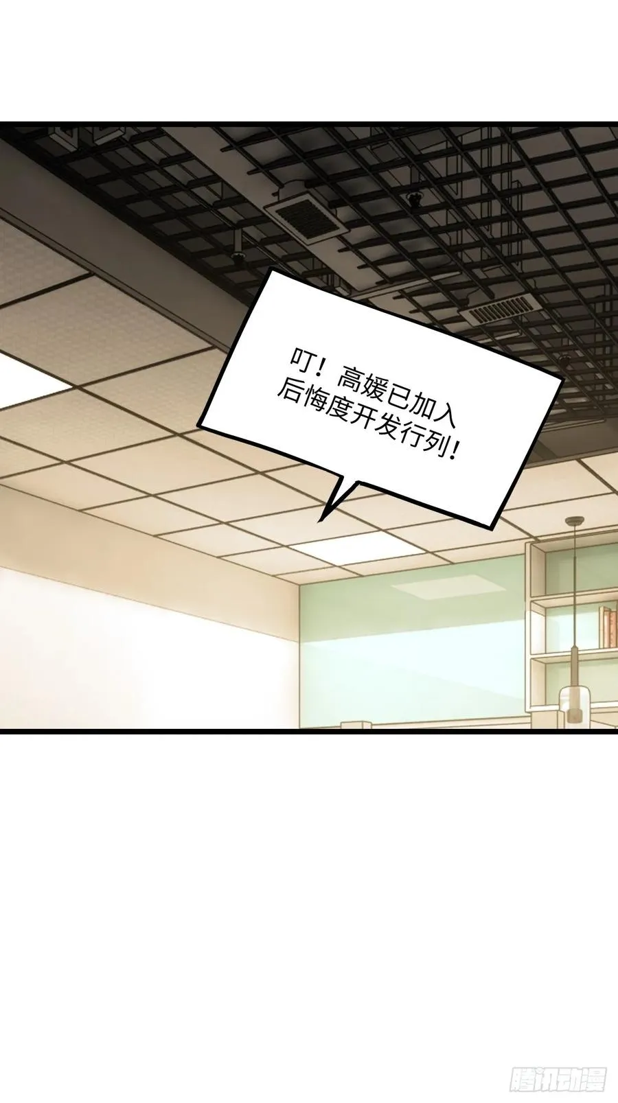 第41话 第2页