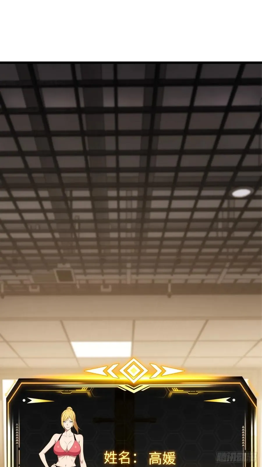 第41话 第3页