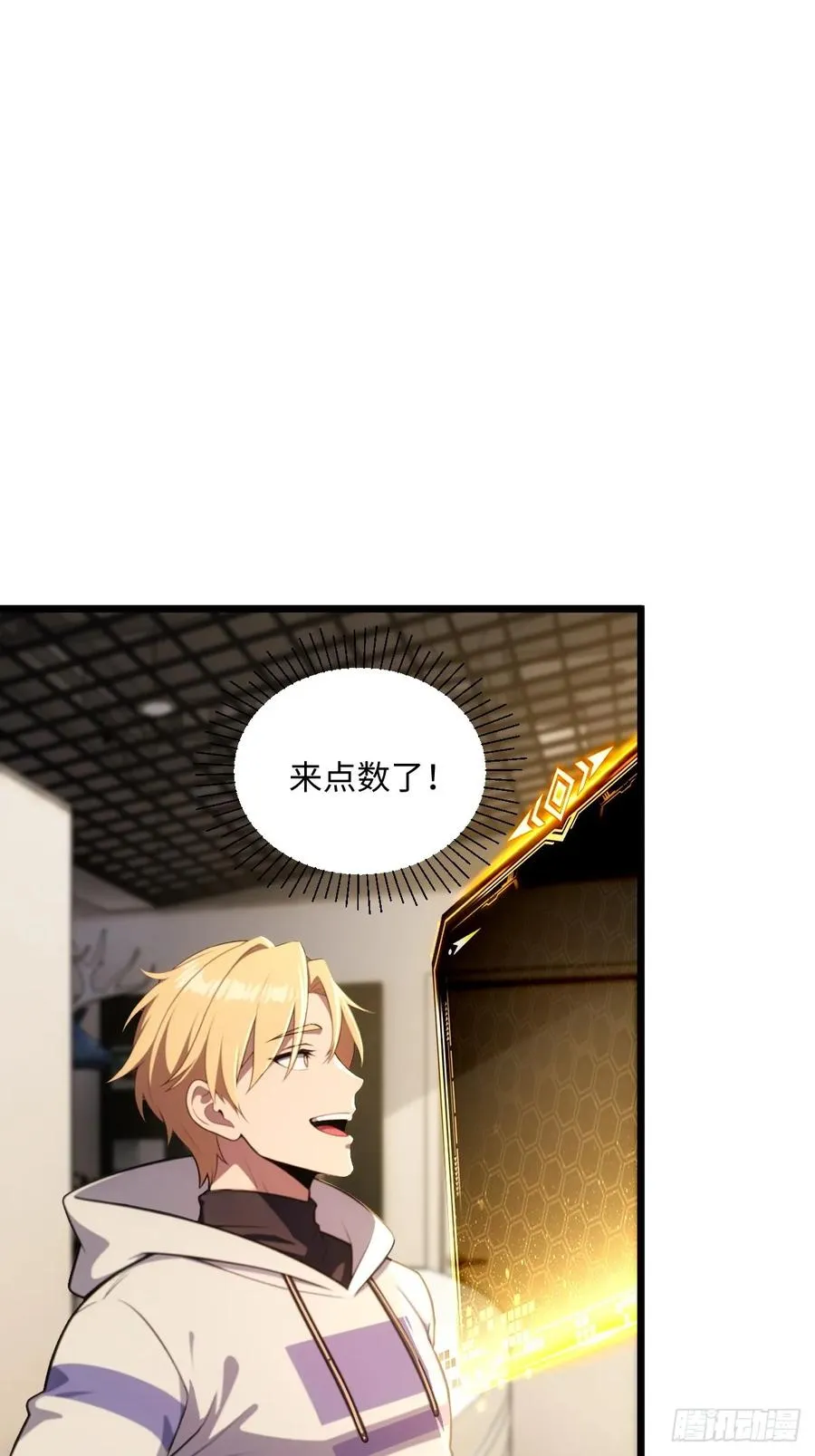 第41话 第5页