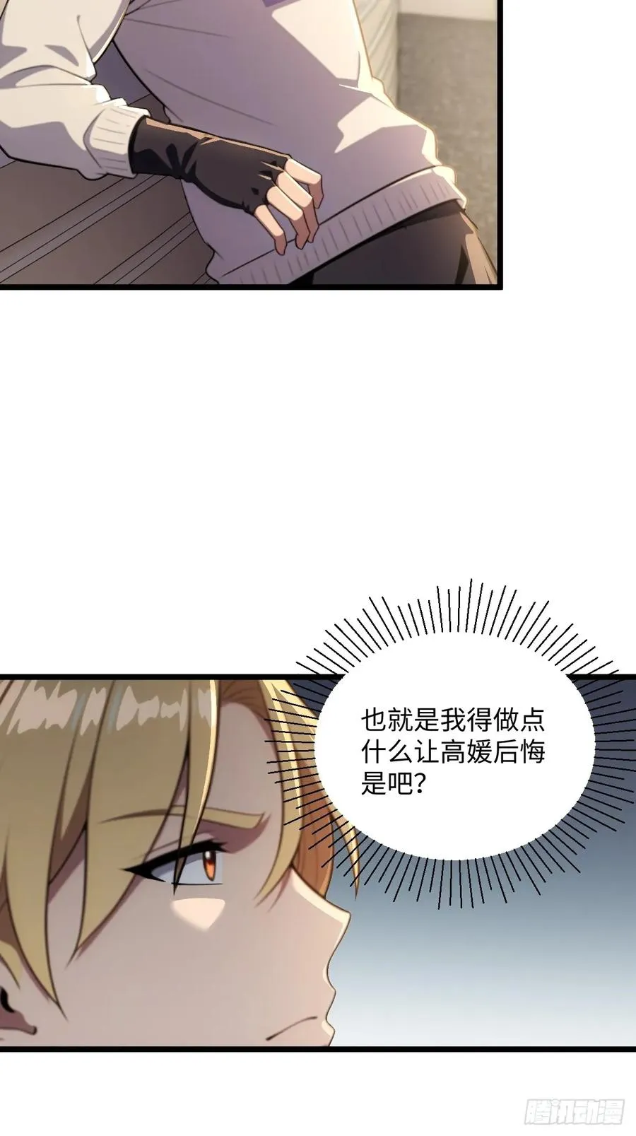 第41话 第6页
