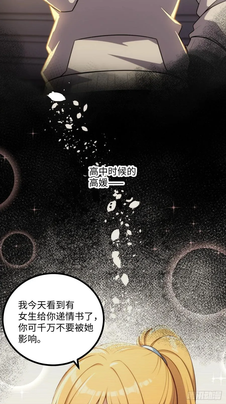 第41话 第8页