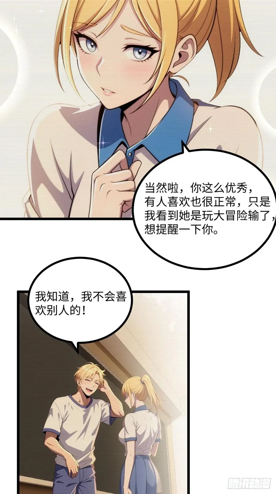 第41话 第9页