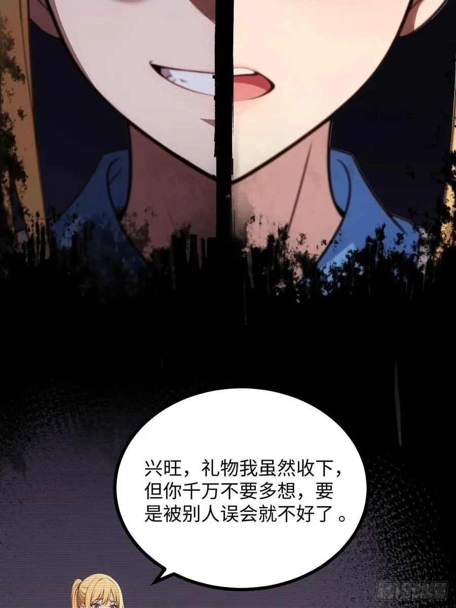 第41话 第14页