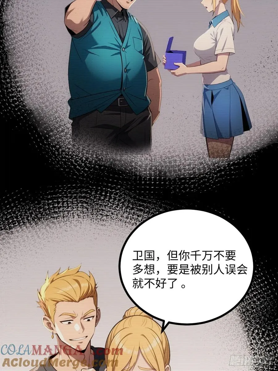 第41话 第16页