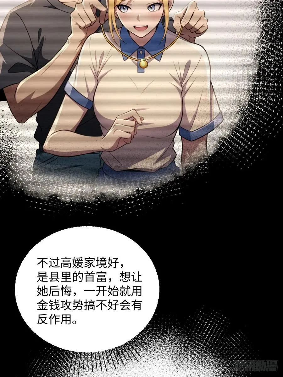 第41话 第17页