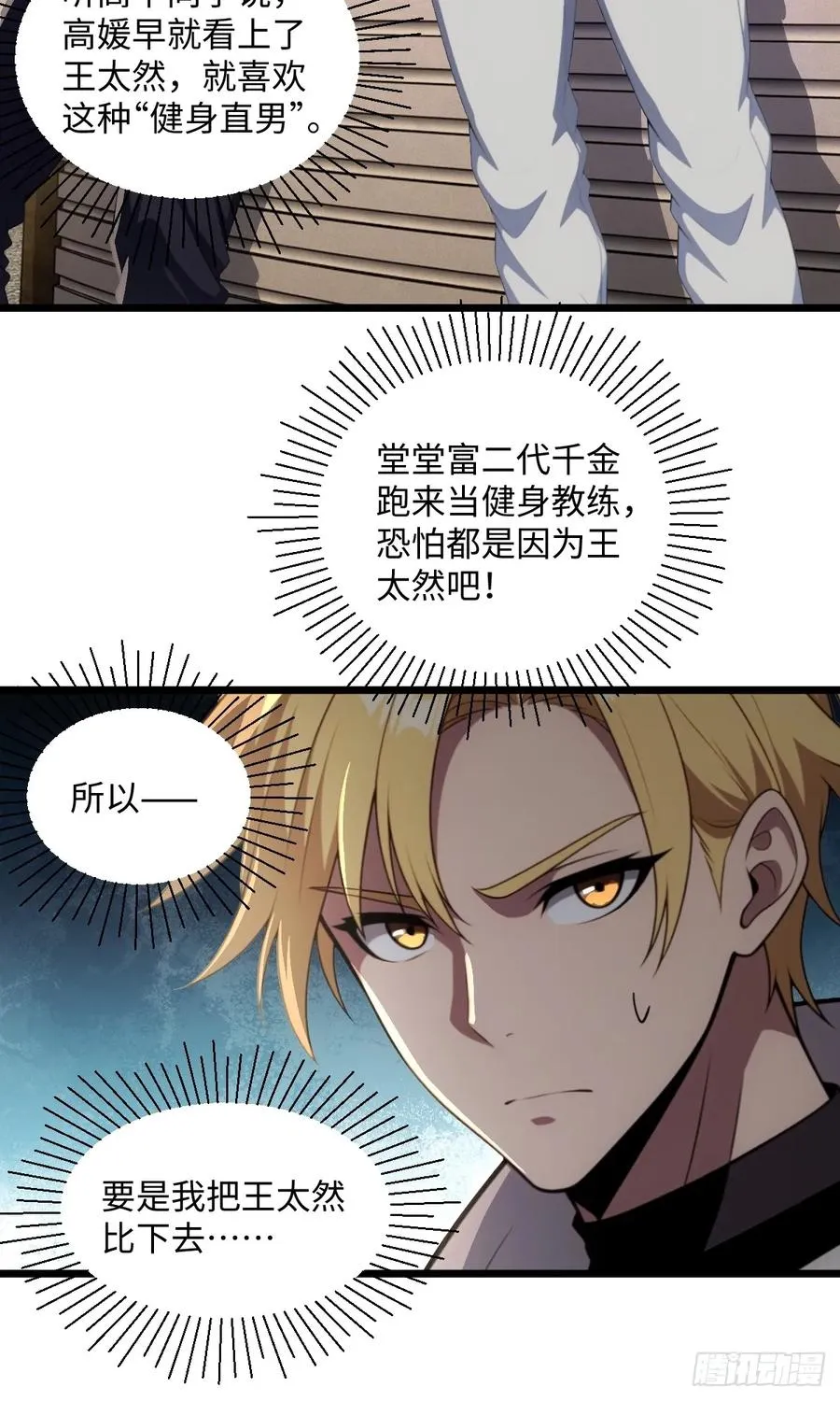 第41话 第21页