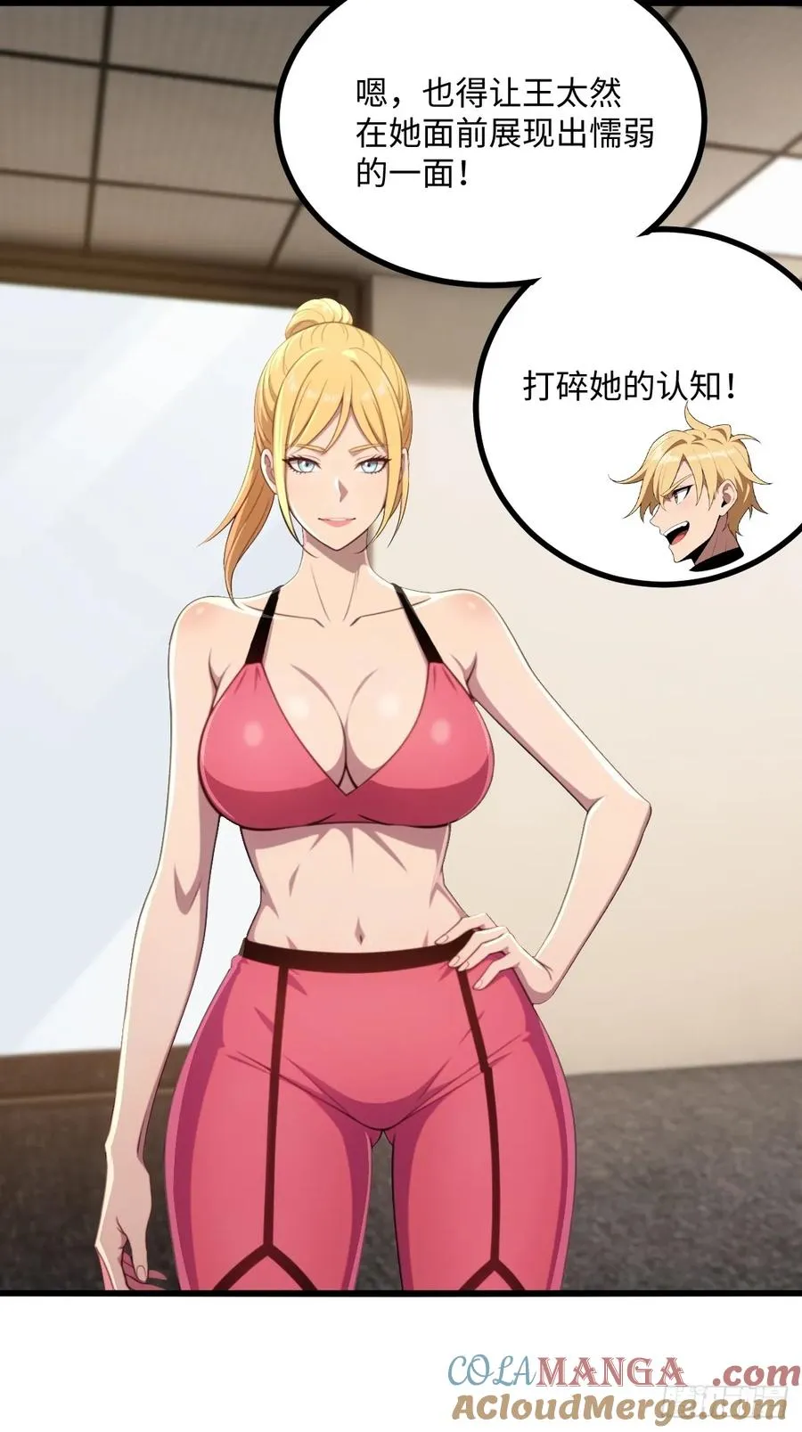 第41话 第25页