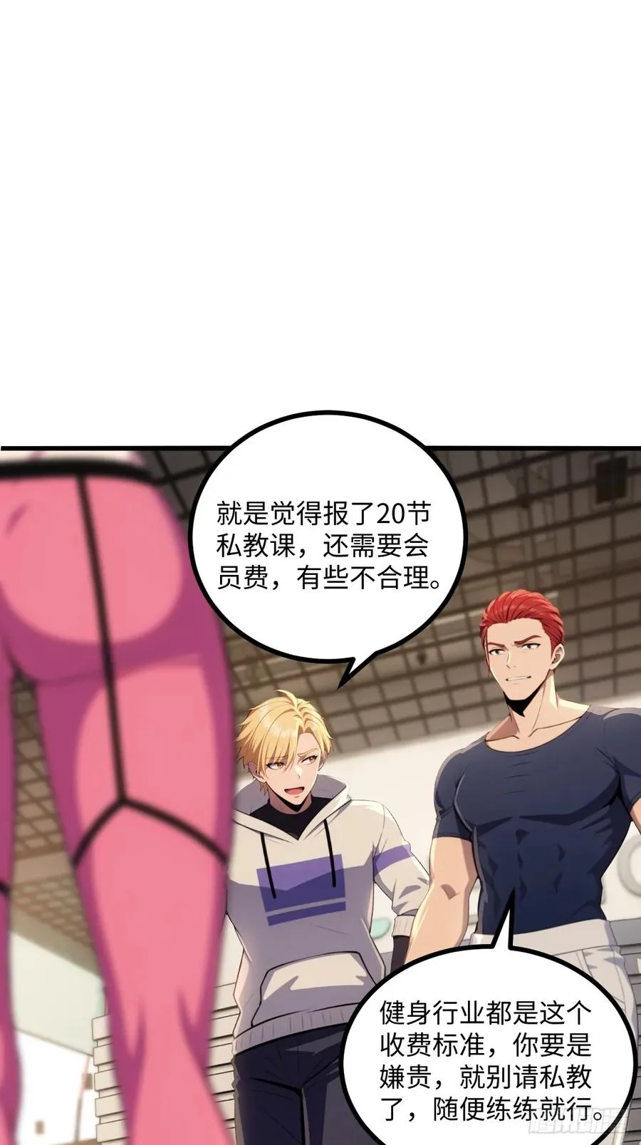 第41话 第26页
