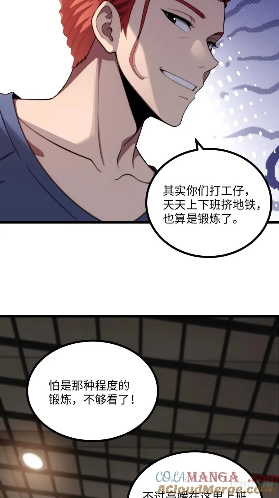 第41话 第28页