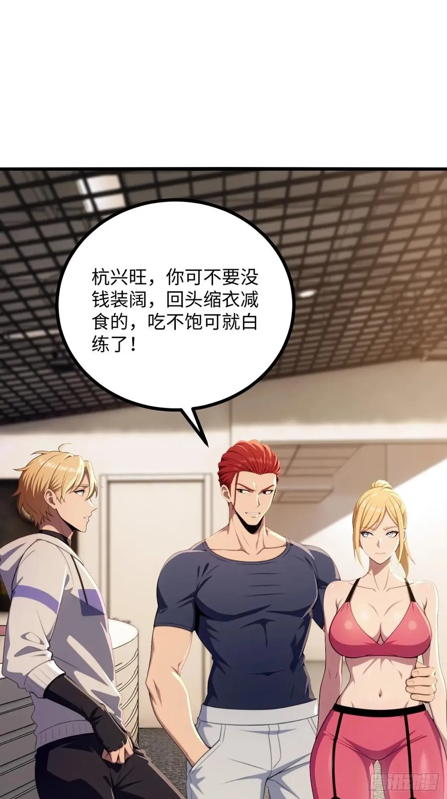 第41话 第30页