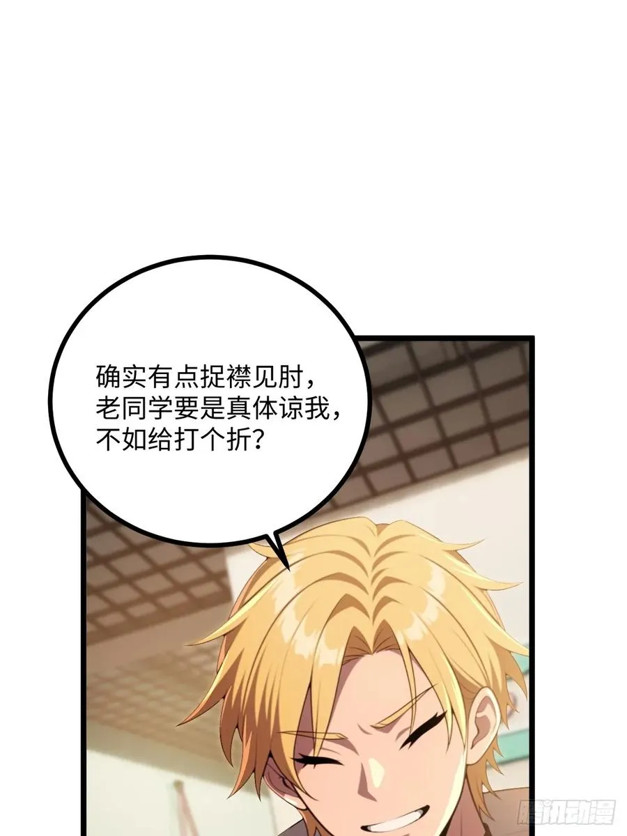 第41话 第32页