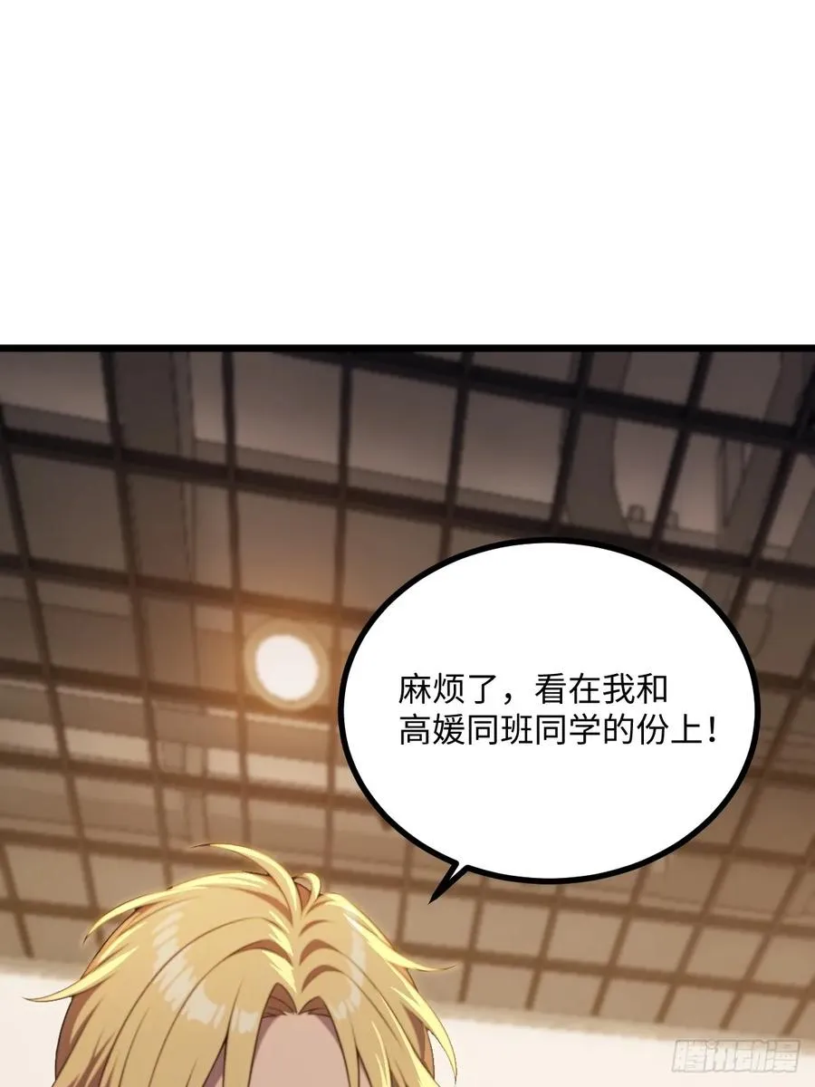 第41话 第35页