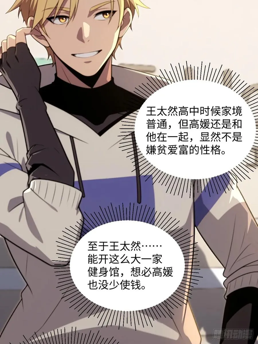 第41话 第36页