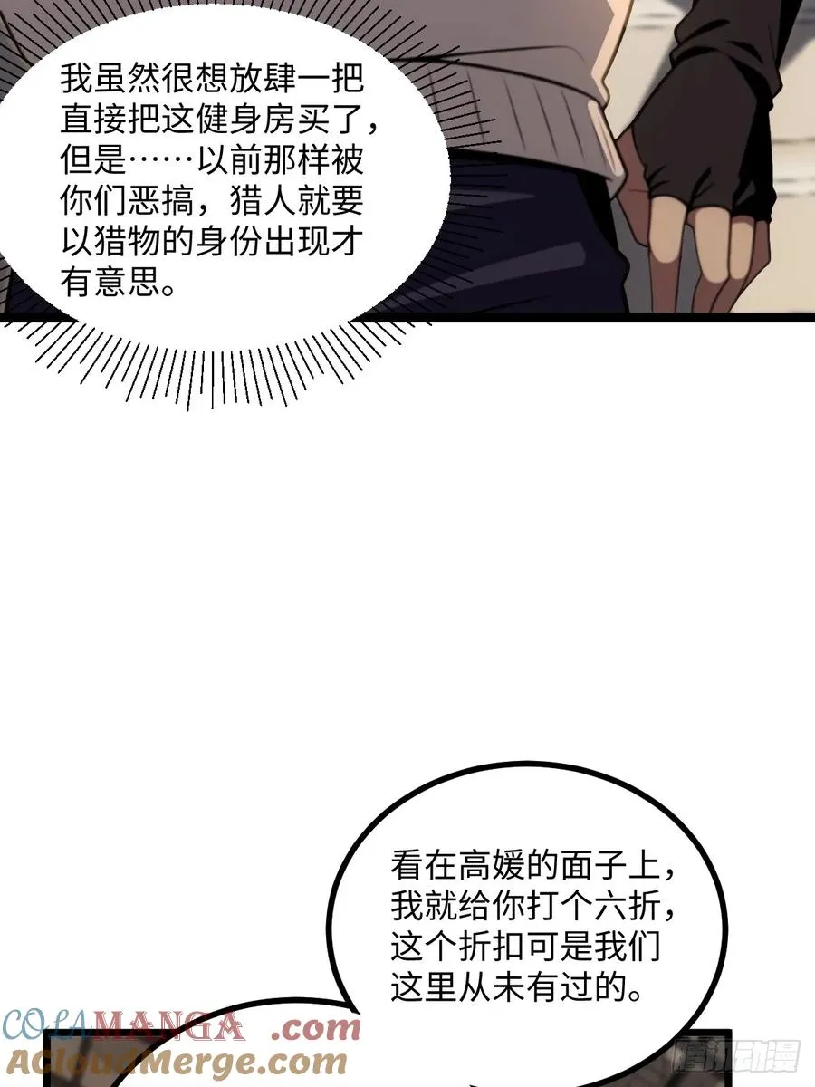 第41话 第37页