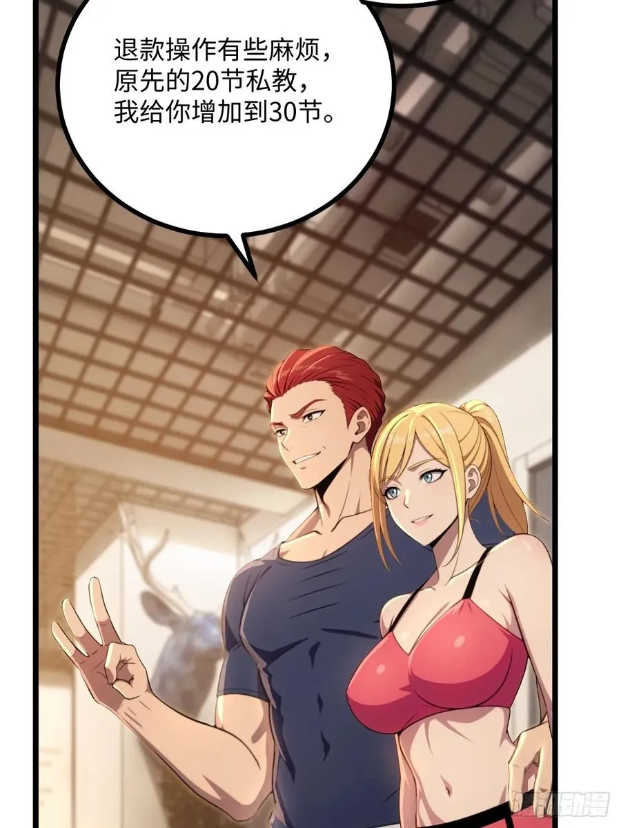 第41话 第38页