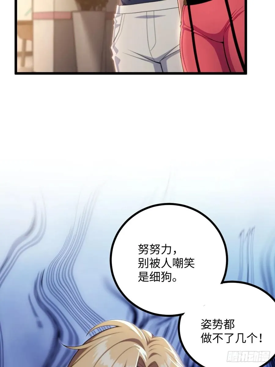 第41话 第39页