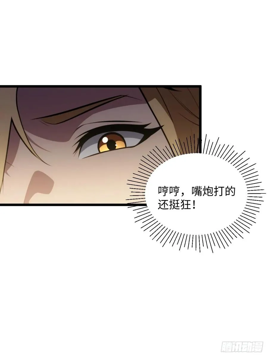 第41话 第41页