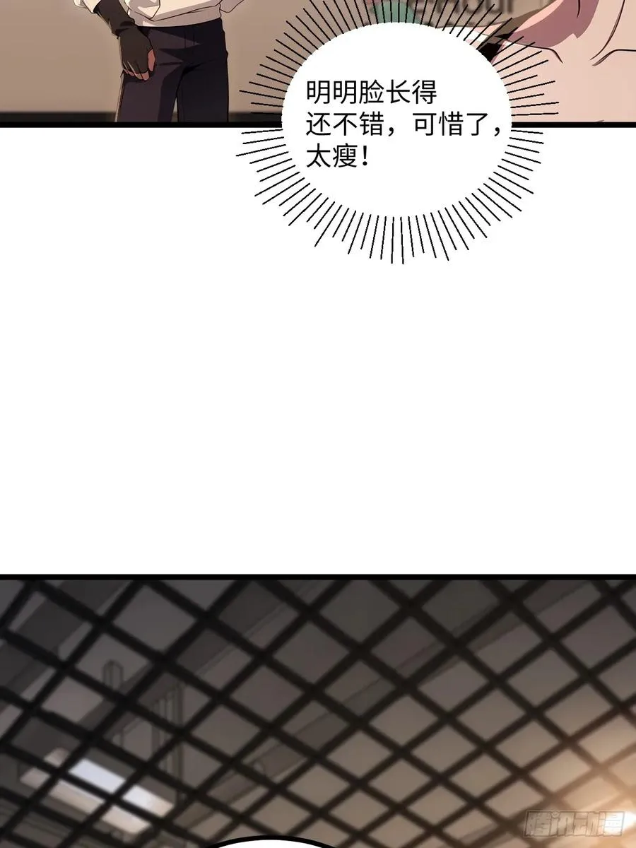 第41话 第44页