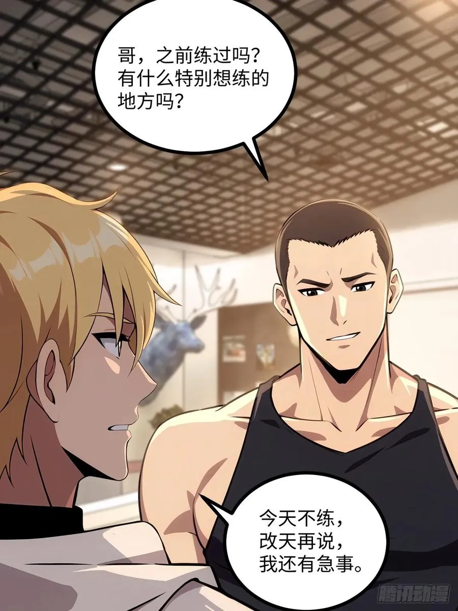第41话 第45页