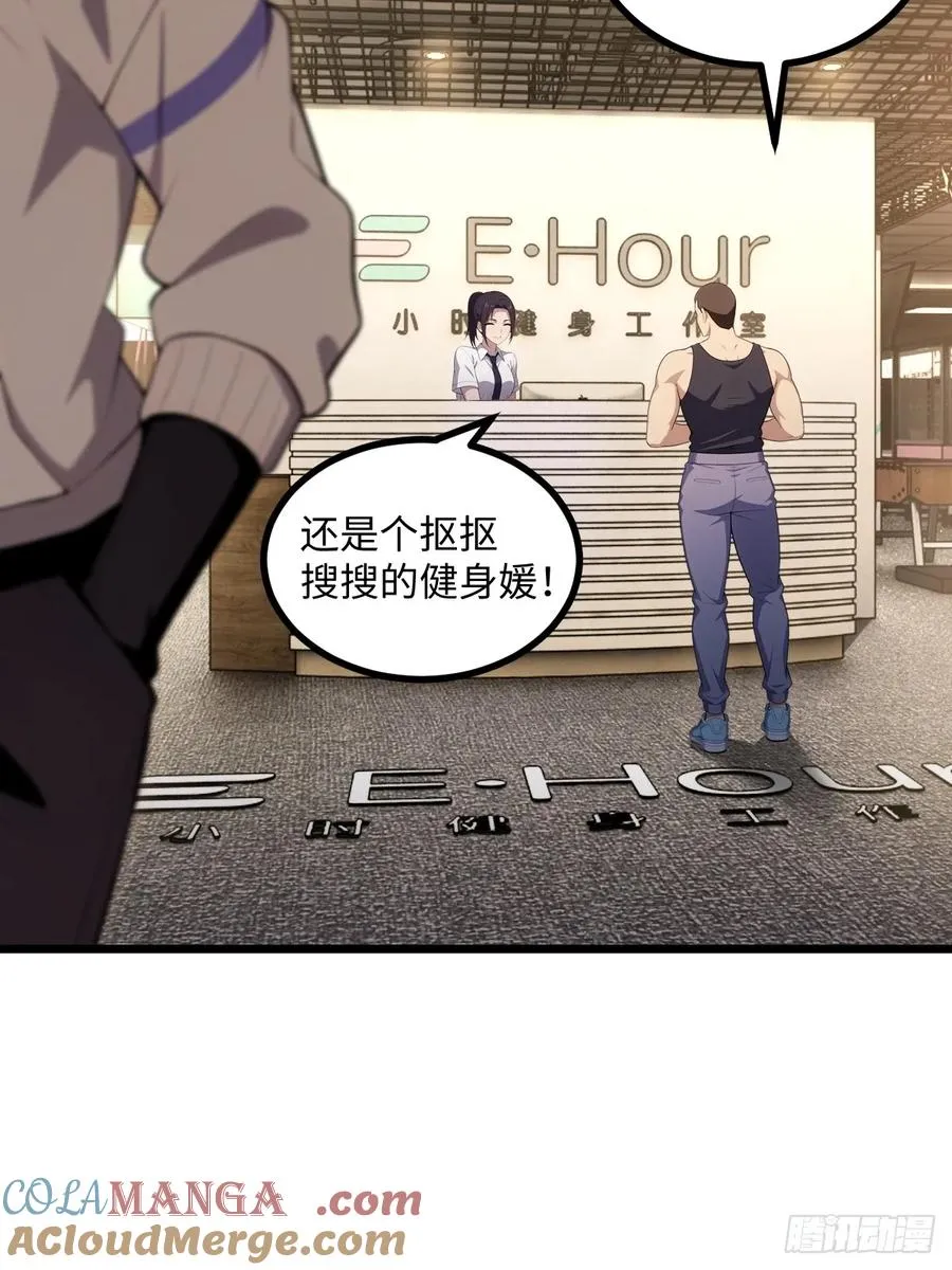 第41话 第49页