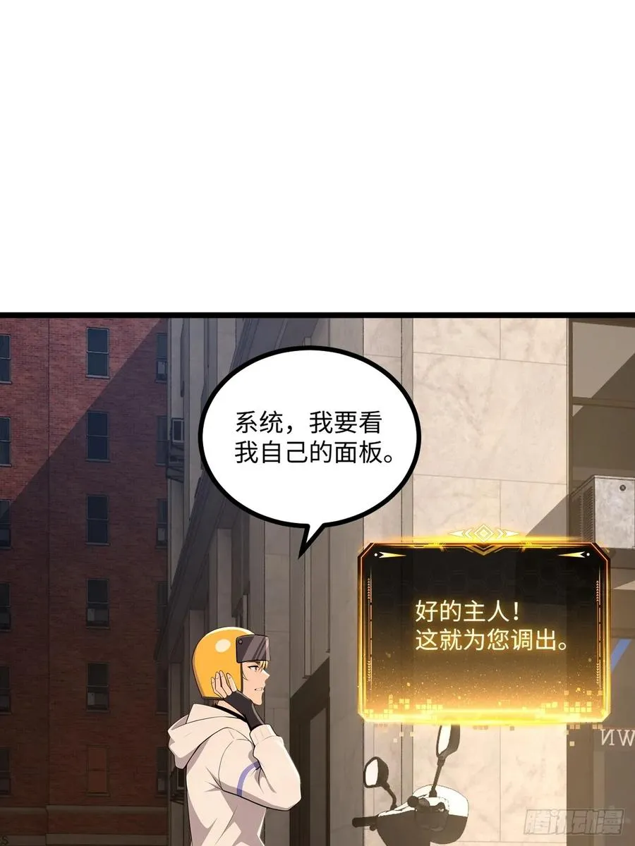 第41话 第54页