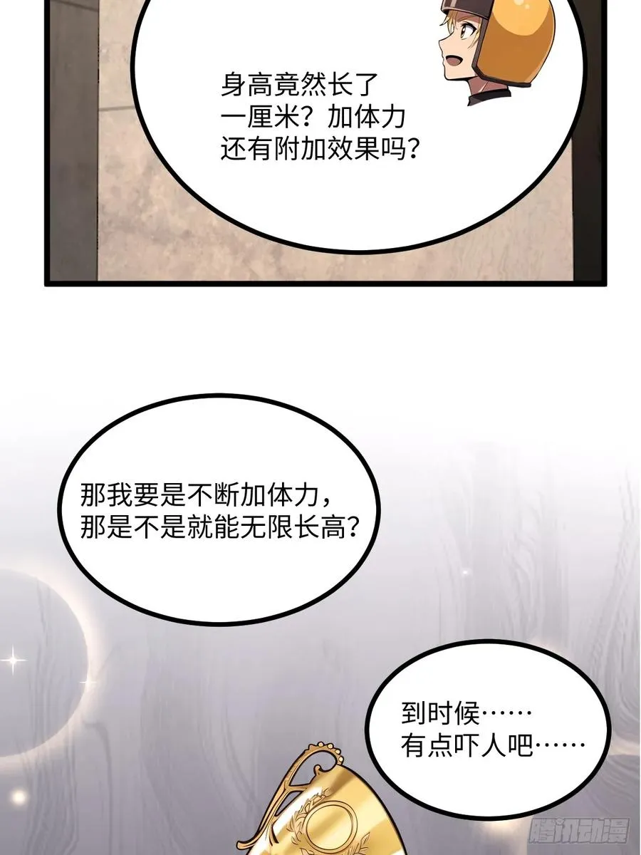 第41话 第57页