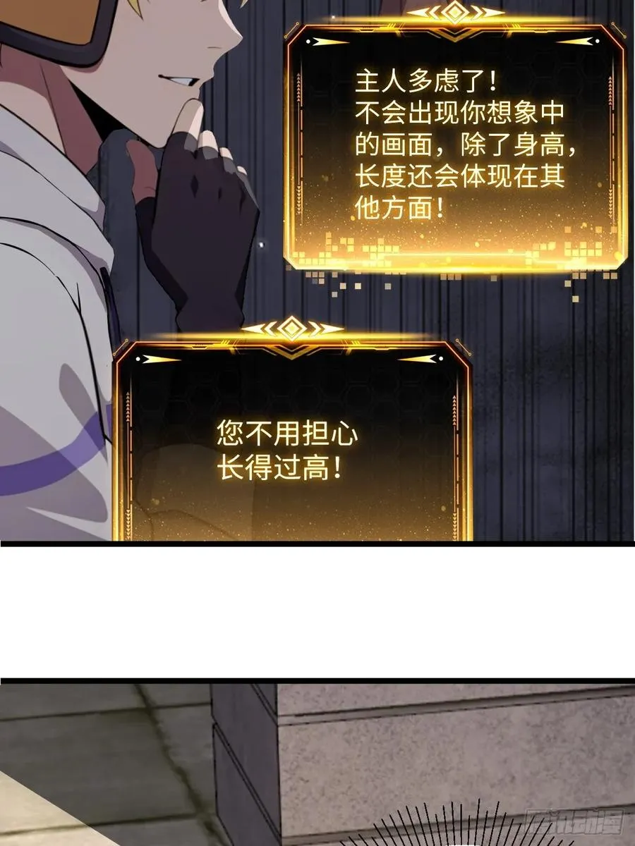 第41话 第59页