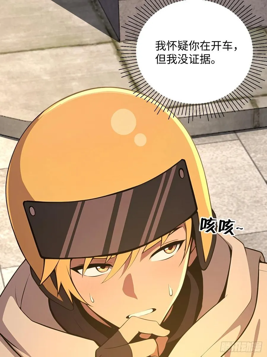 第41话 第60页