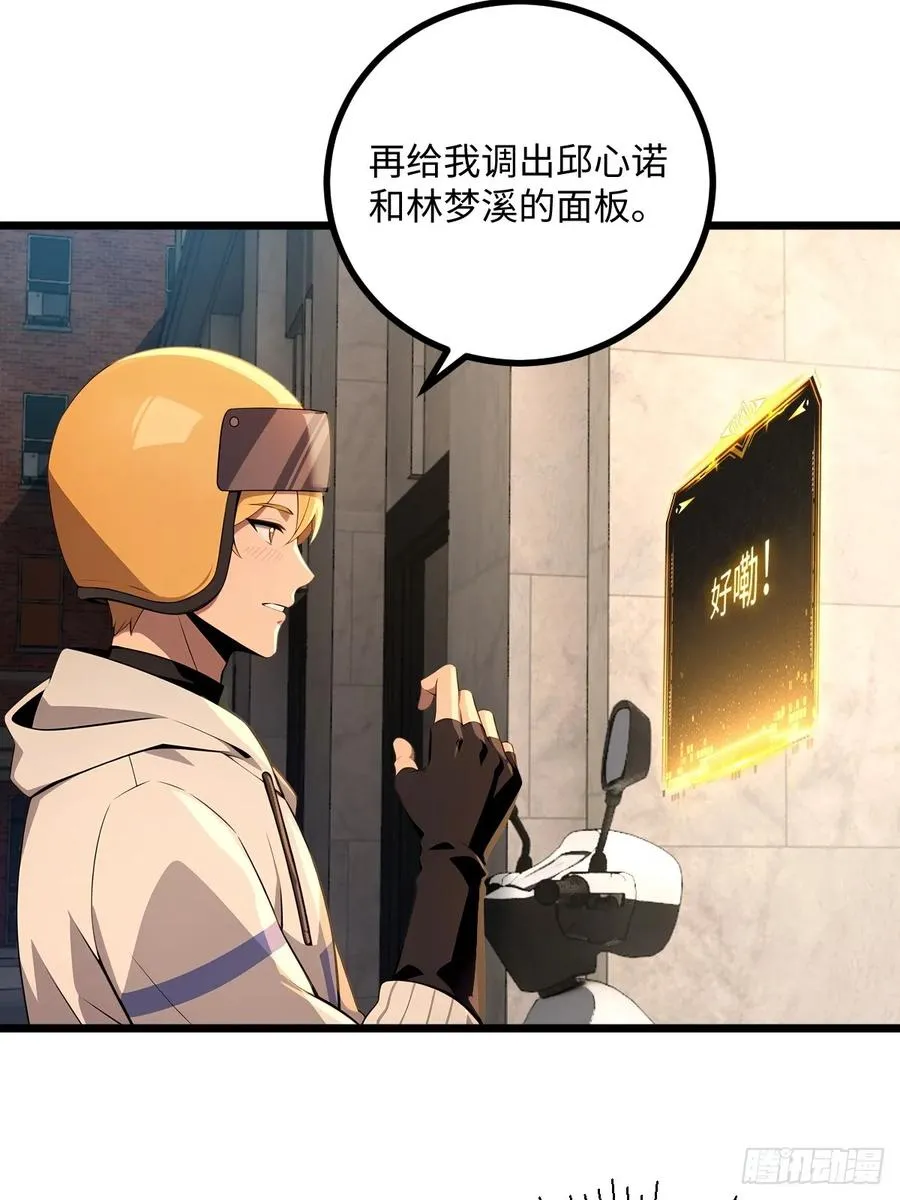 第41话 第62页