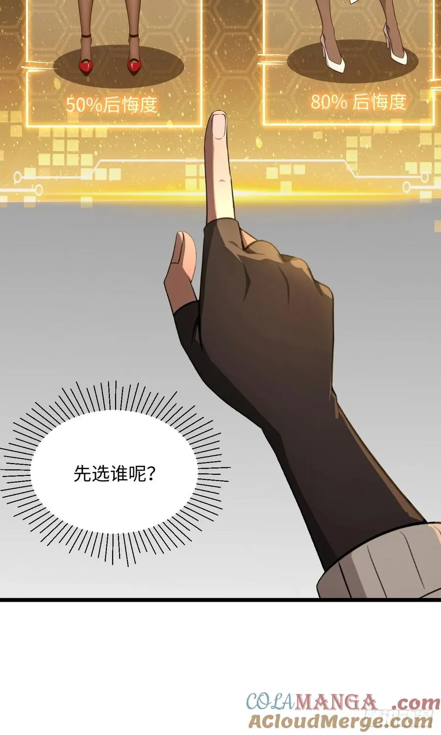 第41话 第64页