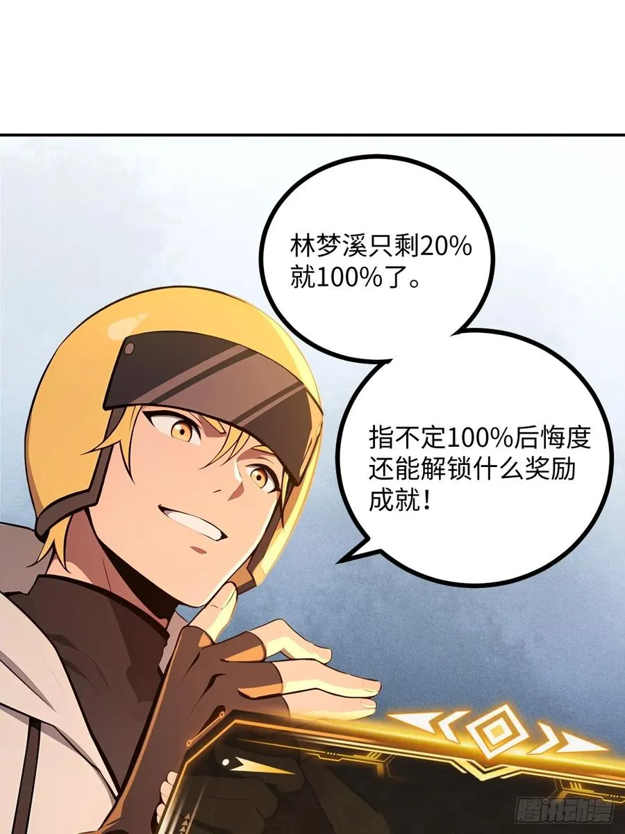第41话 第65页
