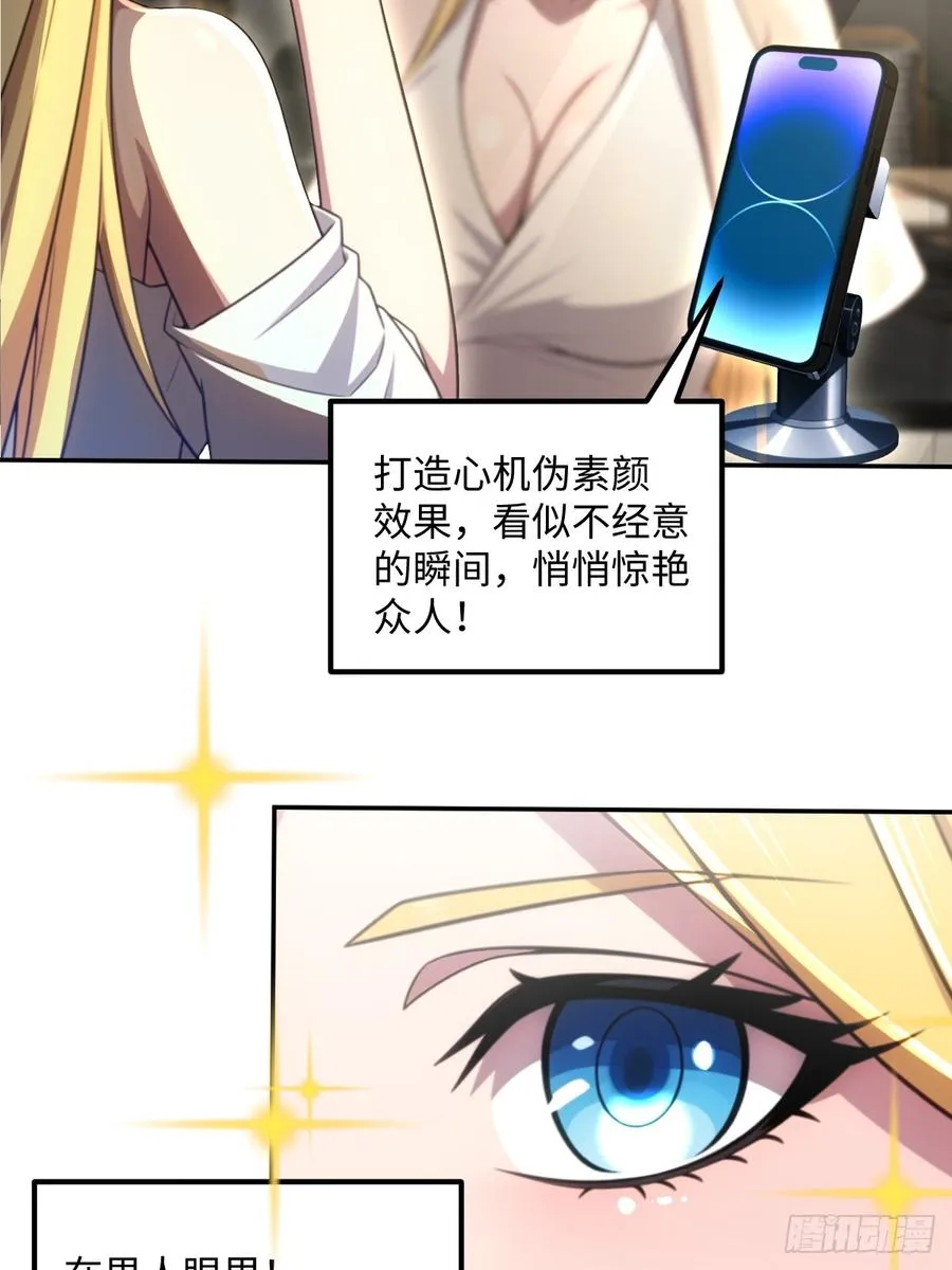 第42话 第3页