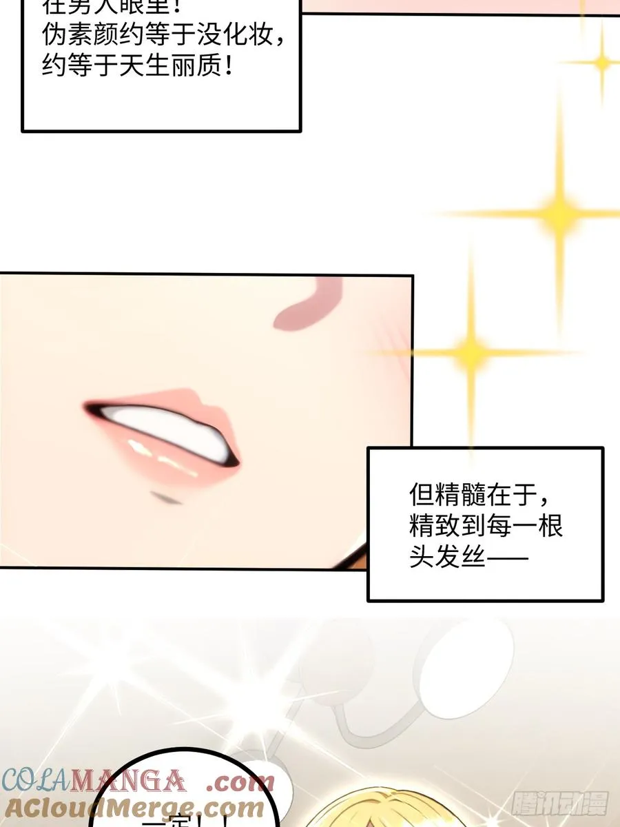 第42话 第4页