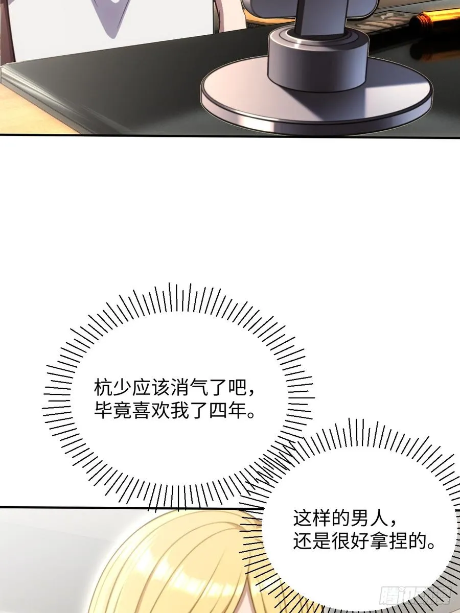 第42话 第9页