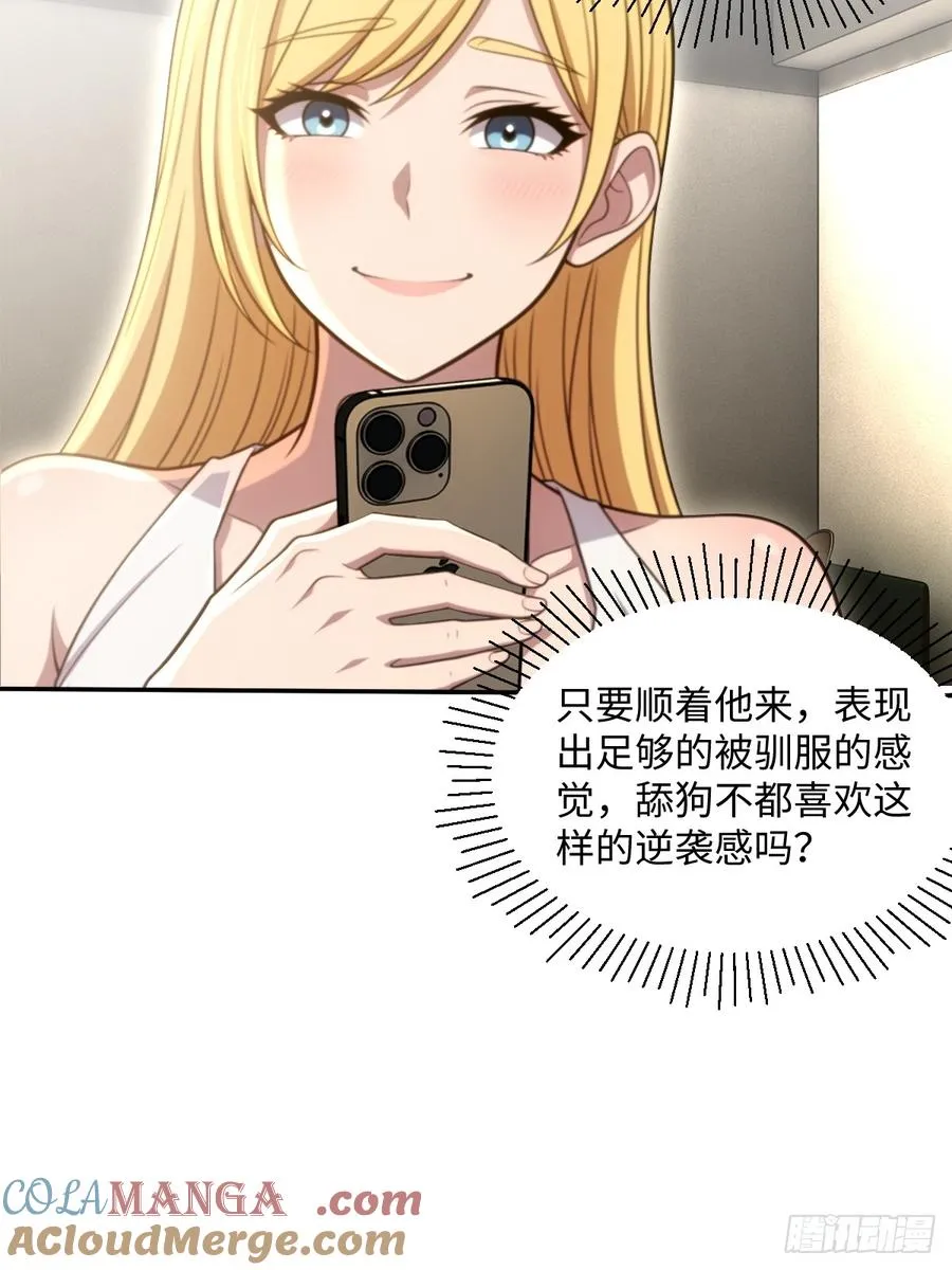 第42话 第10页