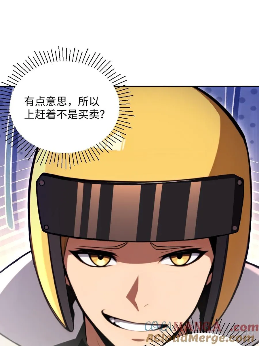 第42话 第13页