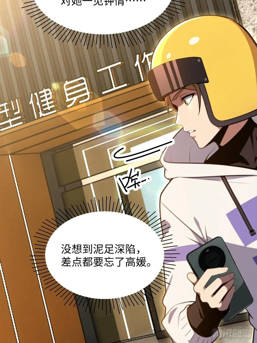 第42话 第15页