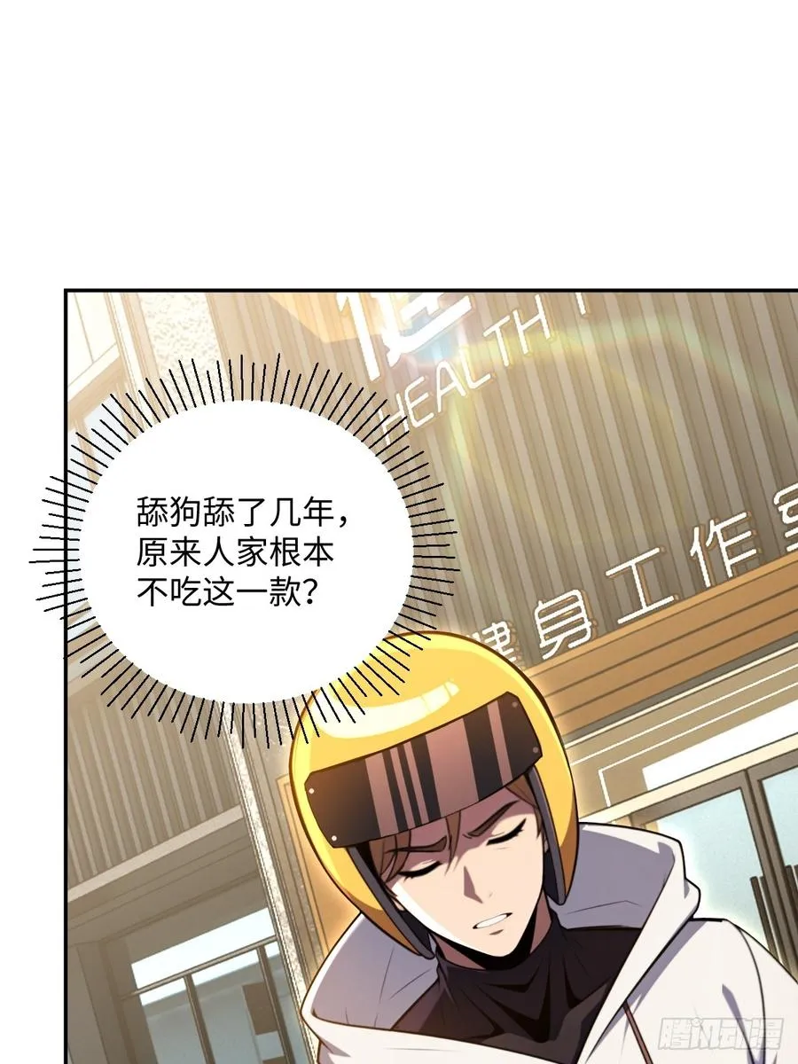 第42话 第17页