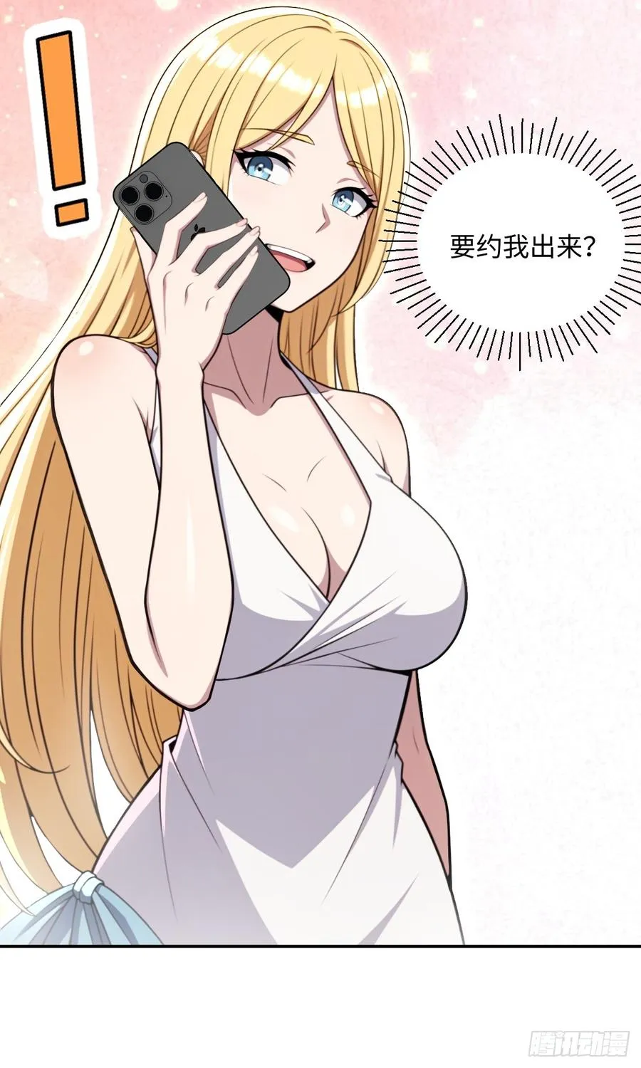 第42话 第23页