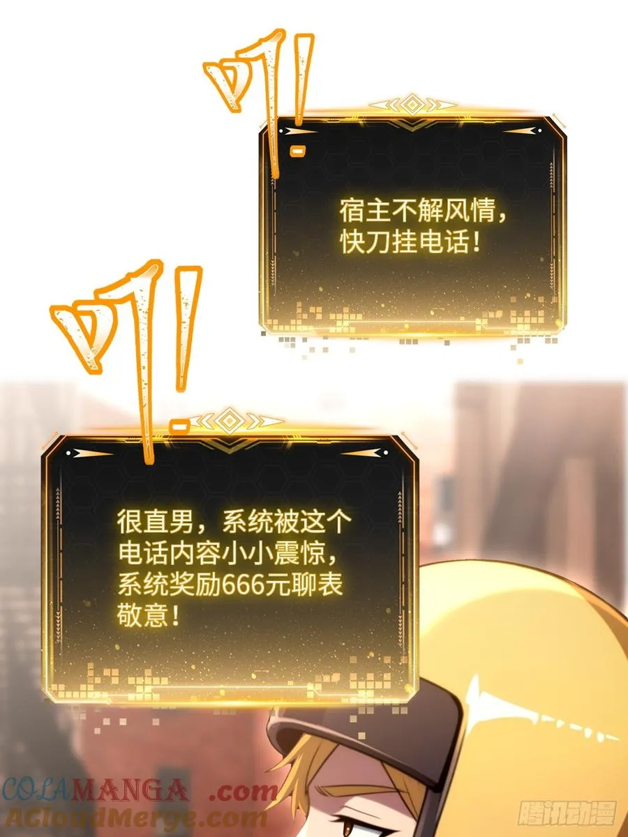第42话 第28页